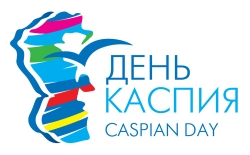 12-13 августа 2015 года в Астрахани состоится празднование Дня Каспия